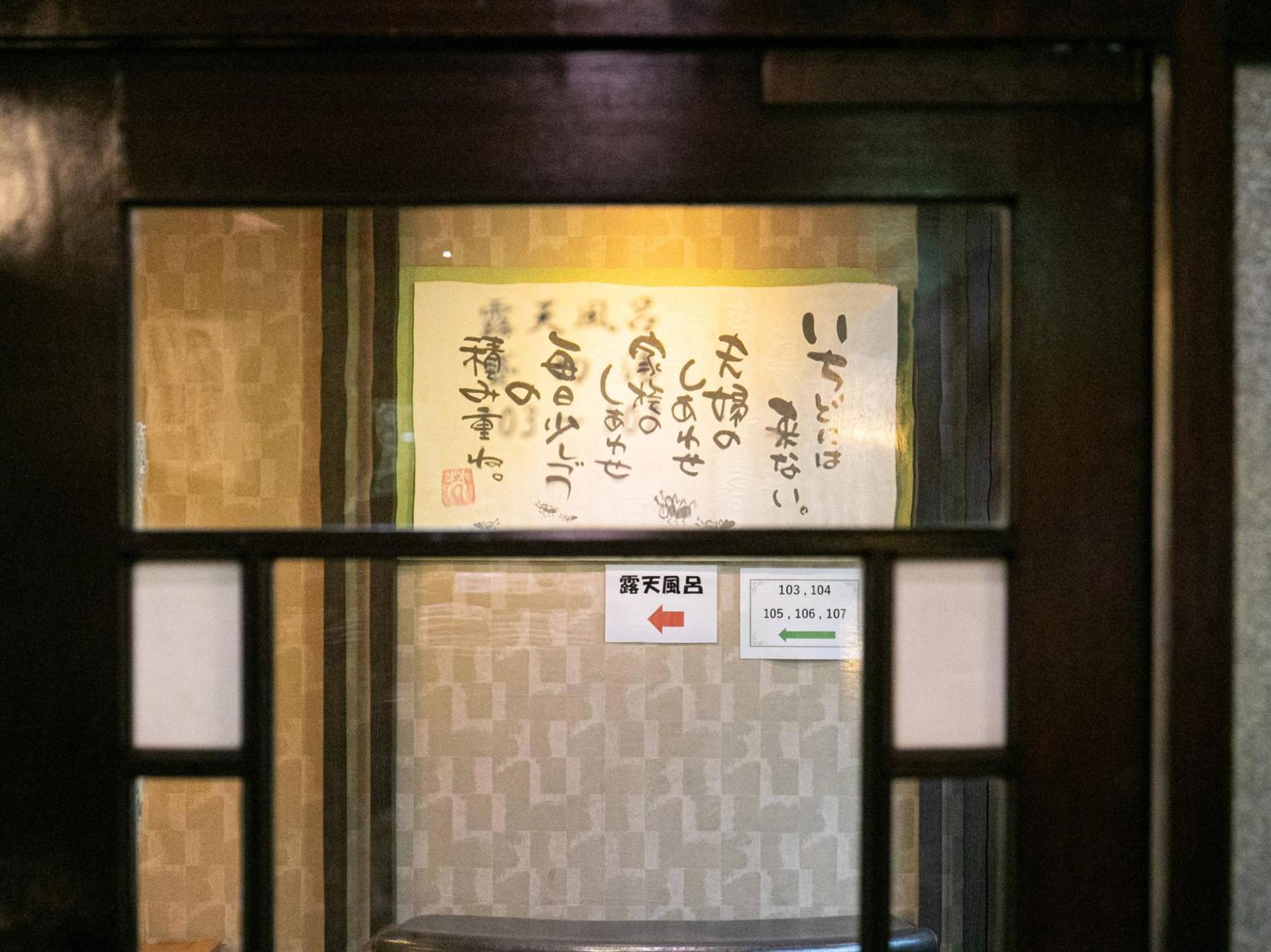 Yufuin Besso Shikisai Hotel Kültér fotó